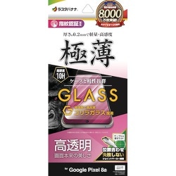 GG4190PXL8A [Google Pixel 8a用 ガラスフィルム 高光沢 高透明 クリア ゴリラガラス採用 0.2mm 薄型 硬度10H 高感度 指紋認証対応 簡単貼り付け]