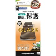 GK4194PXL8A [Google Pixel 8a用 ガラスフィルム 高光沢 左右覗き見防止 硬度10H 高感度 簡単貼り付け]