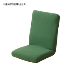 いろんな椅子につけられるマルチなチェアカバー グリーン