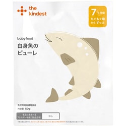白身魚のピューレ [対象月齢：7ヶ月頃～]
