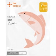 鮭のピューレ [対象月齢：7ヶ月頃～]