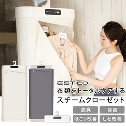 ESTILO スチームイオンリフレッシャー ILS-220VICG-JP 楽天市場】【即日配送】 ESTILO スチームイオンリフレッシャー