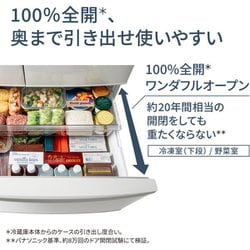 ヨドバシ.com - パナソニック Panasonic 冷蔵庫 （451L・幅68.5cm 