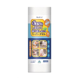 グディナ 洗って繰り返し使えるペーパータオル 75カット