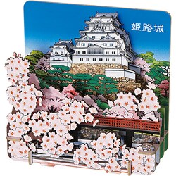 3D立体ペーパーパズル 姫路城（さくら）