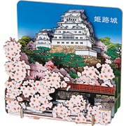 3D立体ペーパーパズル 姫路城（さくら）