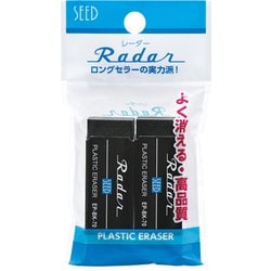 レーダーブラック70 消しゴム 2個パック EP-BK-70-2P
