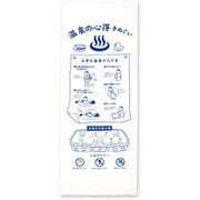 心得手拭い 245 温泉 [手ぬぐい]
