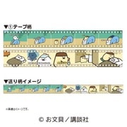 キャラクターグッズ お文具といっしょ 透明 コママスキングテープ(1)