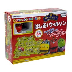 チャギントン はしる！ウィルソン [対象年齢：3歳～]