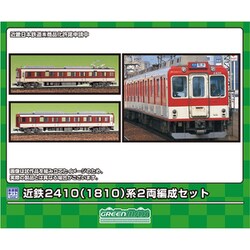 961 Nゲージ 未塗装キット 近鉄2410（1810）系 2両編成セット [鉄道模型]