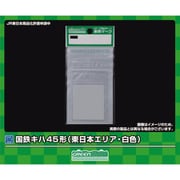 6388 車両パーツアクセサリー 車両マーク 国鉄キハ45形 （東日本エリア・白色） [鉄道模型用パーツ]