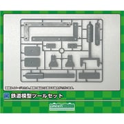 8660 ツールセット 鉄道模型ツールセット [鉄道模型用品]
