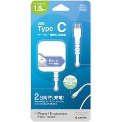 急速充電器 USB PD（パワーデリバリー）対応 USB-Cケーブル一体型 1.5m 20W 収納式プラグ R15AC2C20W01WH