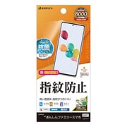 G4221AFS [あんしんファミリースマホ すみっコぐらしスマホ用 フィルム 平面保護 高光沢 高透明 クリア 指紋防止 抗菌 日本製 簡単貼り付け 指紋認証対応]
