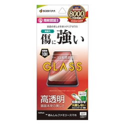 GP4222AFS [あんしんファミリースマホ すみっコぐらしスマホ用 ガラスフィルム 高光沢 高透明 クリア 0.33mm 硬度10H 簡単貼り付け]