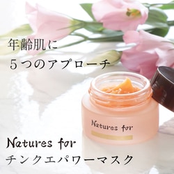Natures for チンクエパワーマスク（クリーム） 20mL
