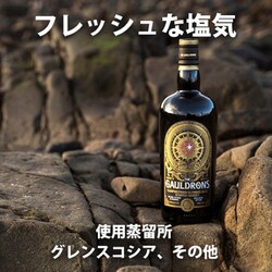 ヨドバシ.com - ダグラスレイン DOUGLAS LAING 【限定】ザ