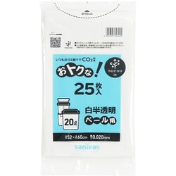 おトクな！ ゴミ袋 nocoo in 白半透明 20L ツルツル素材 25枚 52×60cm 厚さ0.020mm CU29