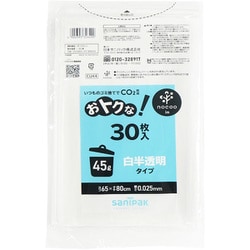 おトクな！ ゴミ袋 nocoo in 白半透明 45L ツルツル素材 30枚 65×80cm 厚さ0.025mm CU44