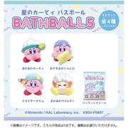 星のカービィ バスボール5 1個 [コレクショントイ]