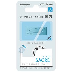テープカッター SACRE替刃 1枚入 NTC-SCH01