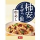 まぜご飯の素 牛めし 140g