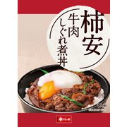 牛肉しぐれ煮丼 115g