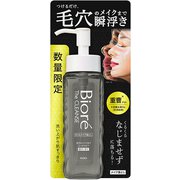 限定 ビオレ ザクレンズ オイルメイク落とし プラス 本体 190ml [メイク落とし]
