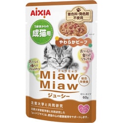 ジューシー やわらかビーフ 60g