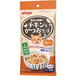 チキンとかつお生活 プレーン [猫用 ウェットフード 180g（60g×3袋） 一般食]