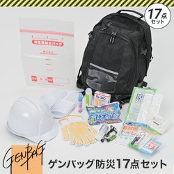 GB-BS01 [ゲンバッグ防災17点セット]