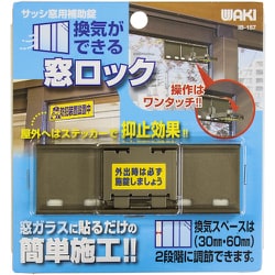 換気ができる窓ロック IB-157