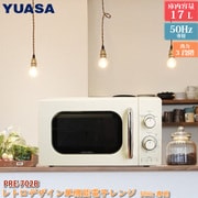レトロ調電子レンジ 横開き 17L 50Hz(東日本地域専用) PRE-702B 50Hz