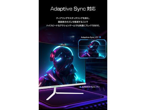 ヨドバシ.com - タイタンアーミー TitanArmy ゲーミングモニター ヨドバシ.com - タイタンアーミー TitanArmy ゲーミングモニター