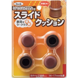 スライドクッション丸キャップ茶3S 14～17mm 4個入り KMSSSS-1417