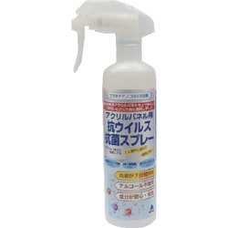 KW300 [アクリパネル用抗ウイルス抗菌スプレー]