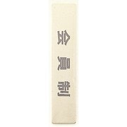 LG244-8 [サインプレート 会員制]