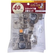 NS4072C-D2P [スライド丁番 40MM インセット+ダンパー式]