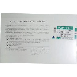 ヨドバシ.com - アクリサンデー PG-1 [PET樹脂板200mmx300mmx0.5mm