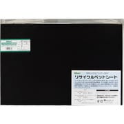 リサイクルペットシート 黒 300×450×1mm RPT4031-3