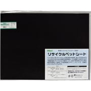 リサイクルペットシート 黒 450×600×1mm RPT4051-3
