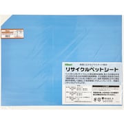 リサイクルペットシート 白 450×600×0.6mm RPT4056-2