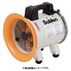 SJF-200RS-1A [送風機（軸流ファンブロワ）アルミハネ200mm 単相100V]