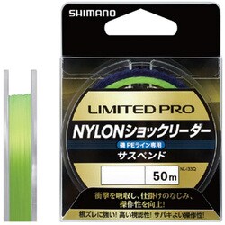 NL-I33Q [ナイロンライン リミテッドプロ ナイロン リーダー サスペンド 50m 1.7号 イエローグリーン]