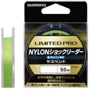 NL-I33Q [ナイロンライン リミテッドプロ ナイロン リーダー サスペンド 50m 2号 イエローグリーン]