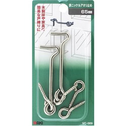 鉄ニッケルアオリ止め 65MM VC-009