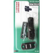 VC-057 [ステンプレートラッチ 50MM ブロンズ]