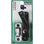 VC-058 [ステンプレートラッチ 70MM ブロンズ]
