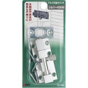 VC-062 [アルミ引抜きラッチ シルバー 45MM]